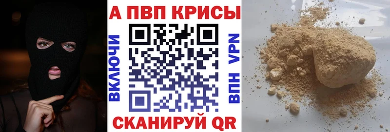 Alpha-PVP мука  Бавлы 