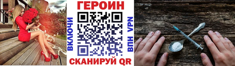 ГЕРОИН белый  Бавлы 