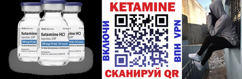 Кетамин VHQ Бавлы