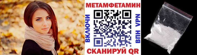 МЕТАМФЕТАМИН пудра Бавлы